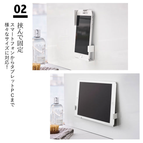 MIST マグネットバスルームタブレットホルダー ミスト ホワイト.|s3